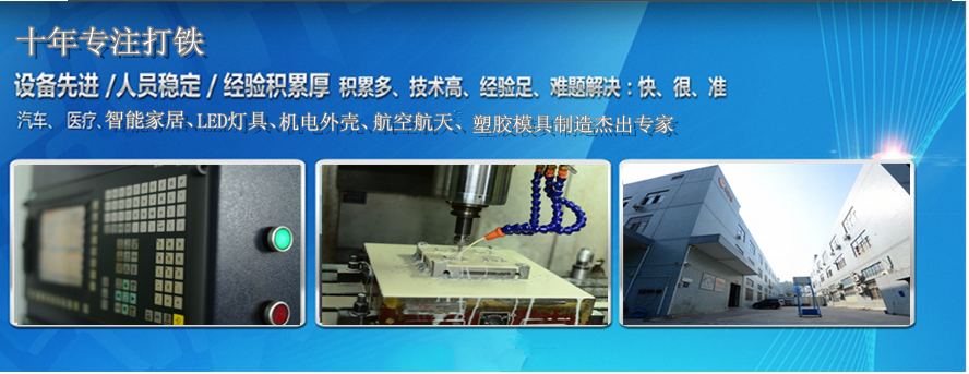 深圳通信设备注塑模具产品制造厂